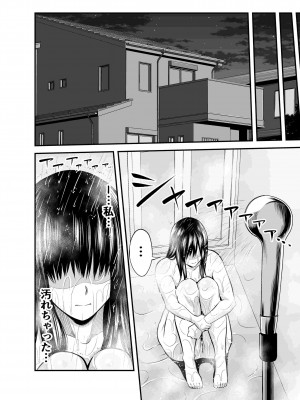[裏飯屋 (抹茶ねじ)] 清楚妻寝取られ… (オリジナル)_0051