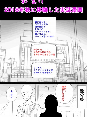 [裏飯屋 (抹茶ねじ)] 新婚の私、元カレに寝取られました。 (オリジナル)_0025