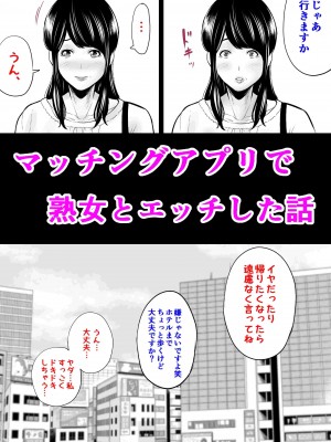 [裏飯屋 (抹茶ねじ)] 新婚の私、元カレに寝取られました。 (オリジナル)_0027