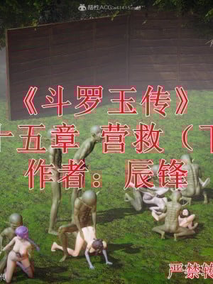 [3D]斗罗玉传25-27