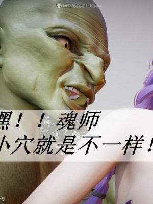 [3D]斗罗玉传25-27_0020