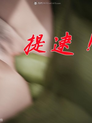 [3D]斗罗玉传25-27_0071
