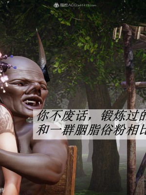 [3D]斗罗玉传25-27_0090