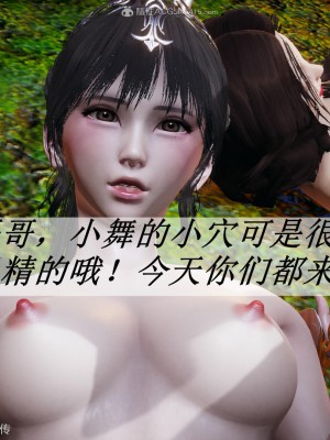 [3D]斗罗玉传25-27_0121