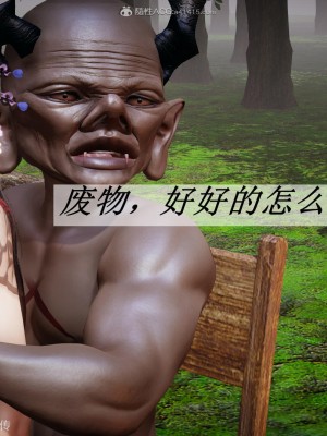 [3D]斗罗玉传25-27_0157