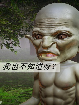 [3D]斗罗玉传25-27_0158
