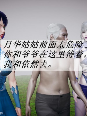 [3D]斗罗玉传25-27_0256