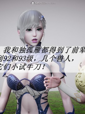 [3D]斗罗玉传25-27_0258