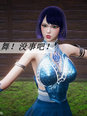 [3D]斗罗玉传25-27_0277