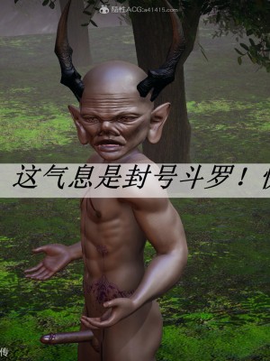 [3D]斗罗玉传25-27_0281