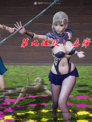 [3D]斗罗玉传25-27_0284