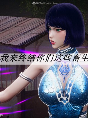 [3D]斗罗玉传25-27_0290
