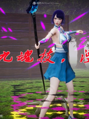 [3D]斗罗玉传25-27_0291