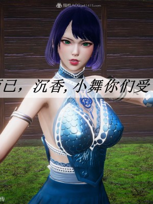 [3D]斗罗玉传25-27_0301