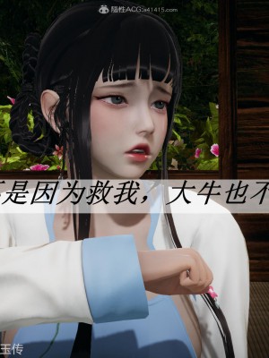 [3D]斗罗玉传25-27_0371