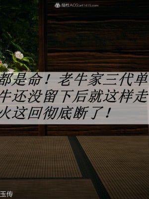 [3D]斗罗玉传25-27_0372