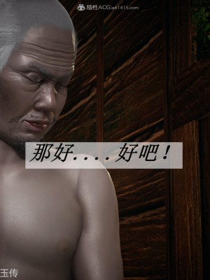 [3D]斗罗玉传25-27_0399