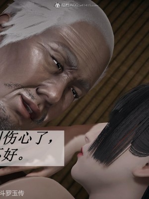 [3D]斗罗玉传25-27_0584