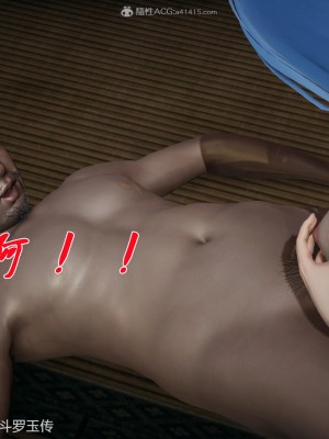 [3D]斗罗玉传25-27_0742
