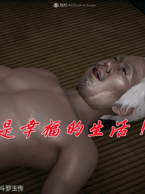 [3D]斗罗玉传25-27_0844