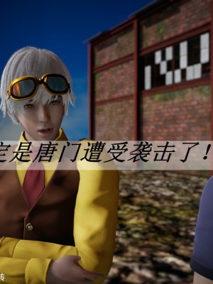 [3D]斗罗玉传28-30_0007