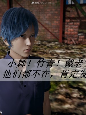 [3D]斗罗玉传28-30_0008