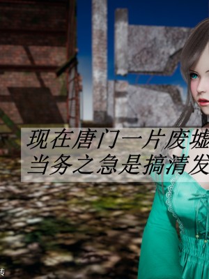 [3D]斗罗玉传28-30_0009