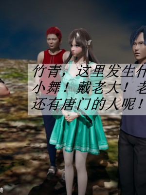[3D]斗罗玉传28-30_0017