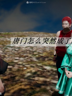 [3D]斗罗玉传28-30_0019