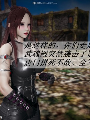 [3D]斗罗玉传28-30_0020