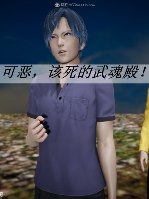 [3D]斗罗玉传28-30_0021