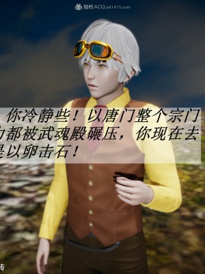 [3D]斗罗玉传28-30_0028