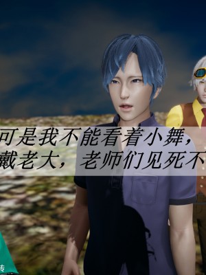 [3D]斗罗玉传28-30_0029