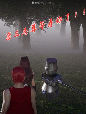 [3D]斗罗玉传28-30_0057
