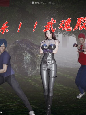 [3D]斗罗玉传28-30_0063