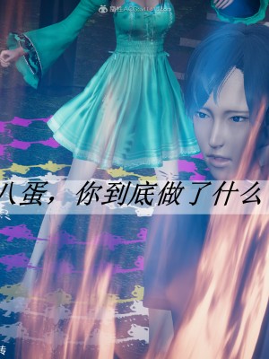 [3D]斗罗玉传28-30_0176