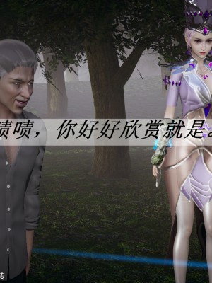 [3D]斗罗玉传28-30_0177