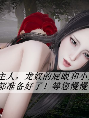 [3D]斗罗玉传28-30_0198