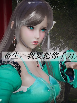 [3D]斗罗玉传28-30_0205