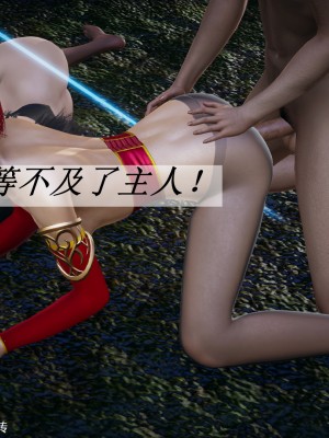 [3D]斗罗玉传28-30_0251
