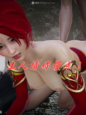 [3D]斗罗玉传28-30_0265