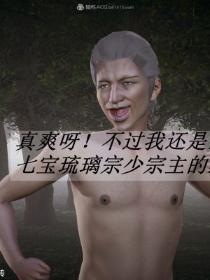 [3D]斗罗玉传28-30_0275