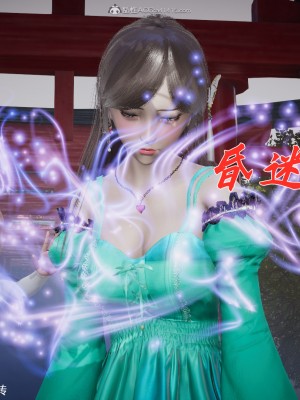 [3D]斗罗玉传28-30_0288
