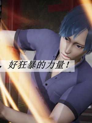 [3D]斗罗玉传28-30_0333