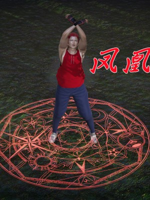 [3D]斗罗玉传28-30_0346