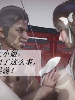 [3D]斗罗玉传28-30_0407