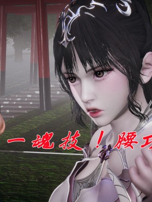 [3D]斗罗玉传28-30_0418