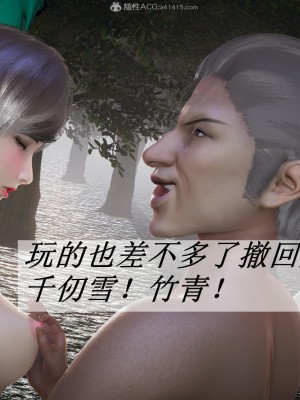 [3D]斗罗玉传28-30_0428