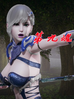 [3D]斗罗玉传28-30_0439