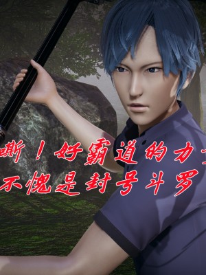 [3D]斗罗玉传28-30_0452